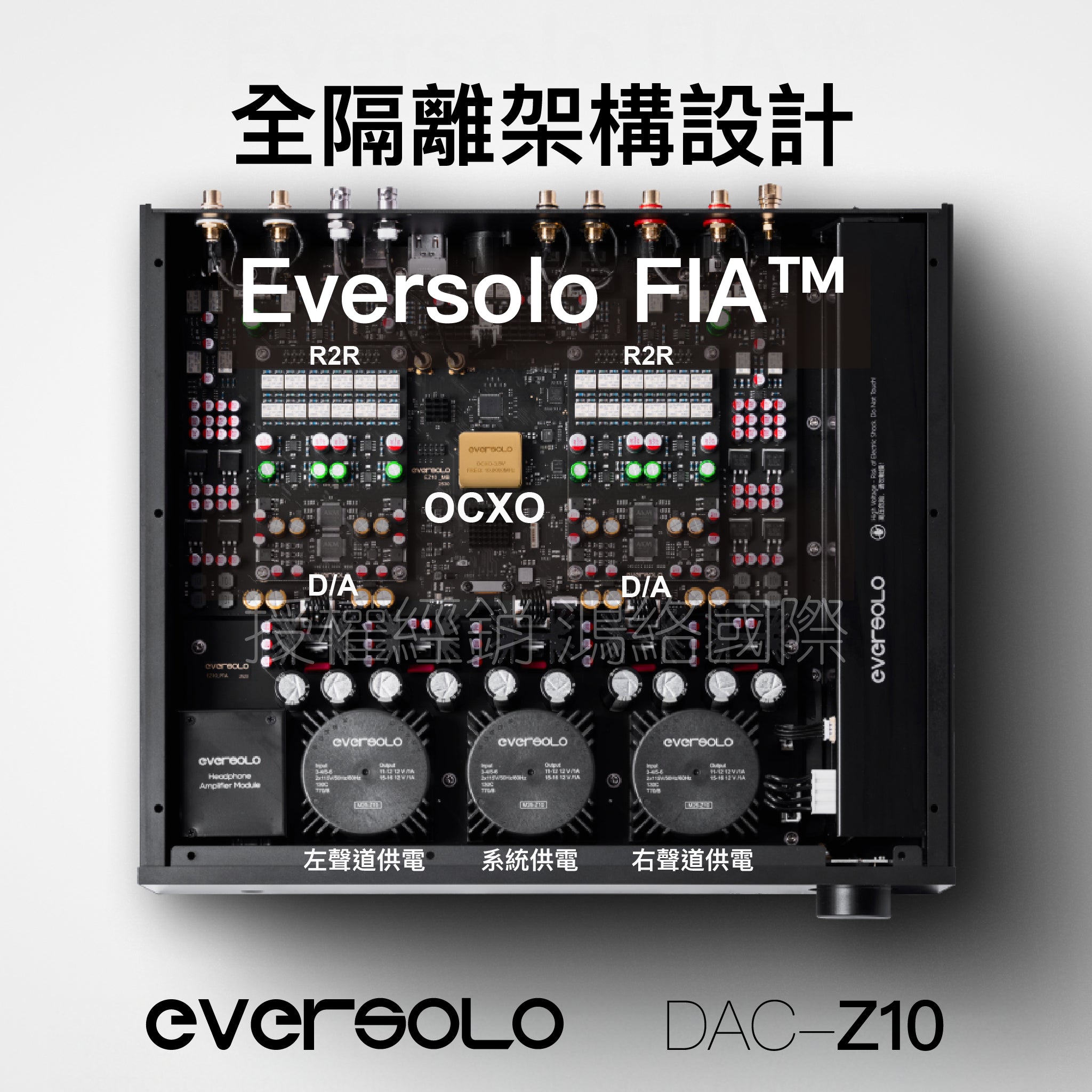 Eversolo DAC-Z10