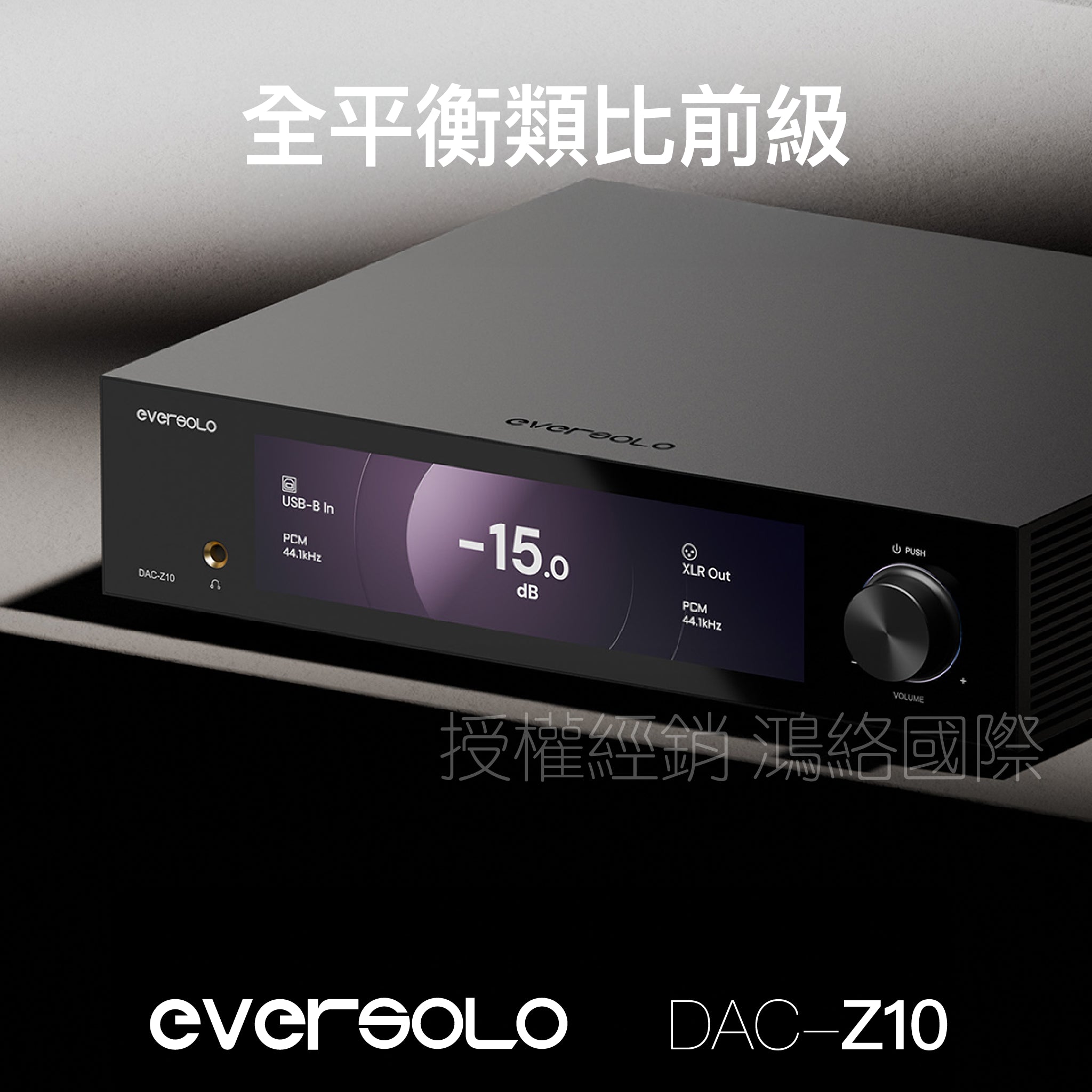 Eversolo DAC-Z10