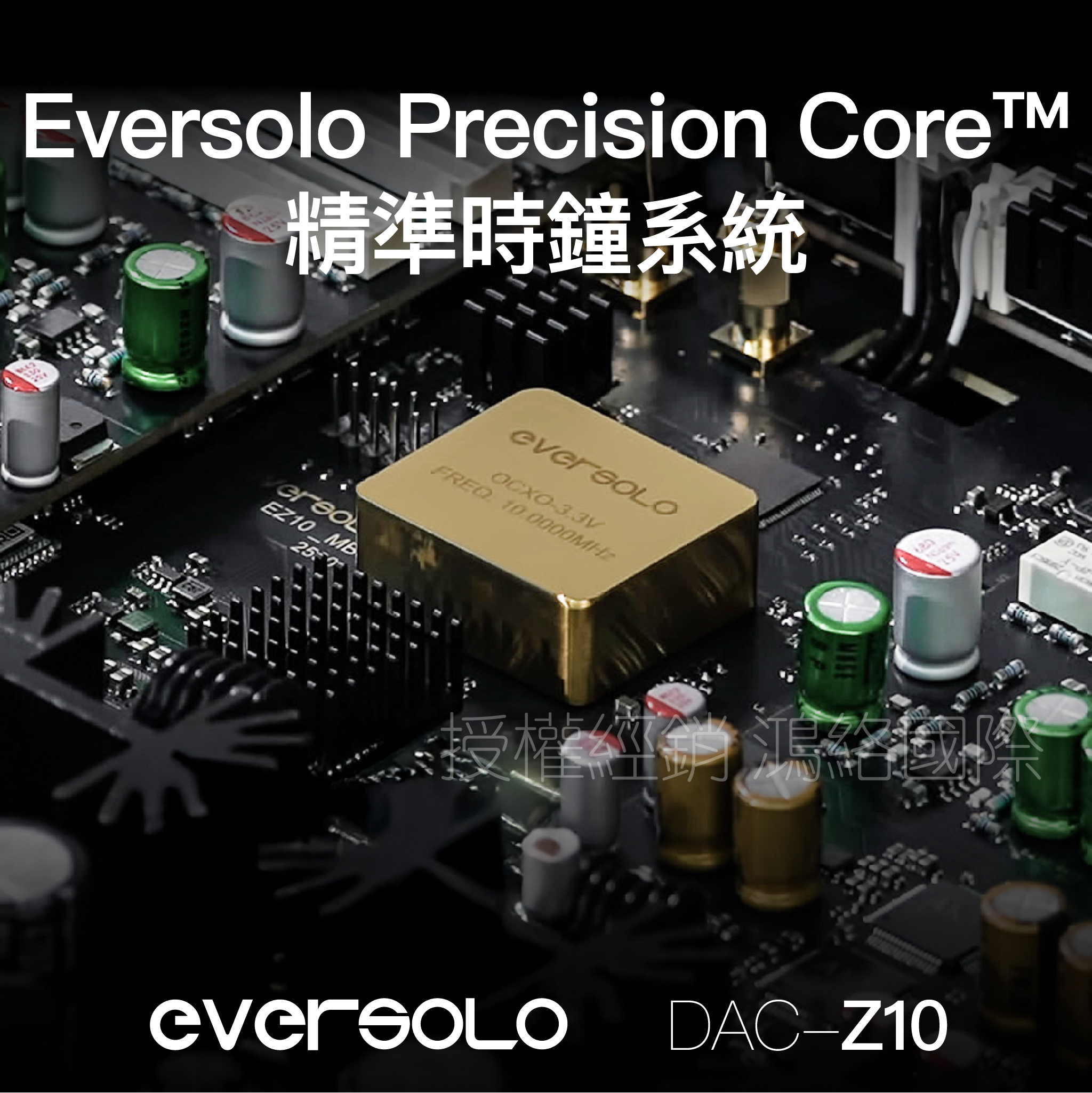 Eversolo DAC-Z10