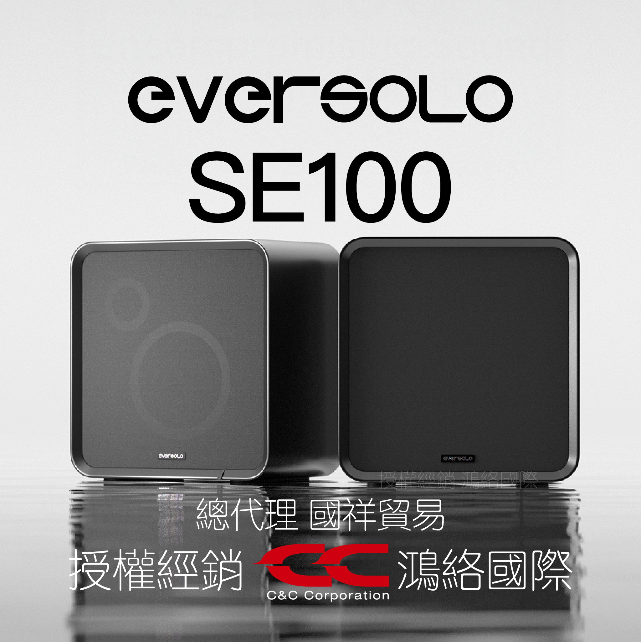 Eversolo SE100
