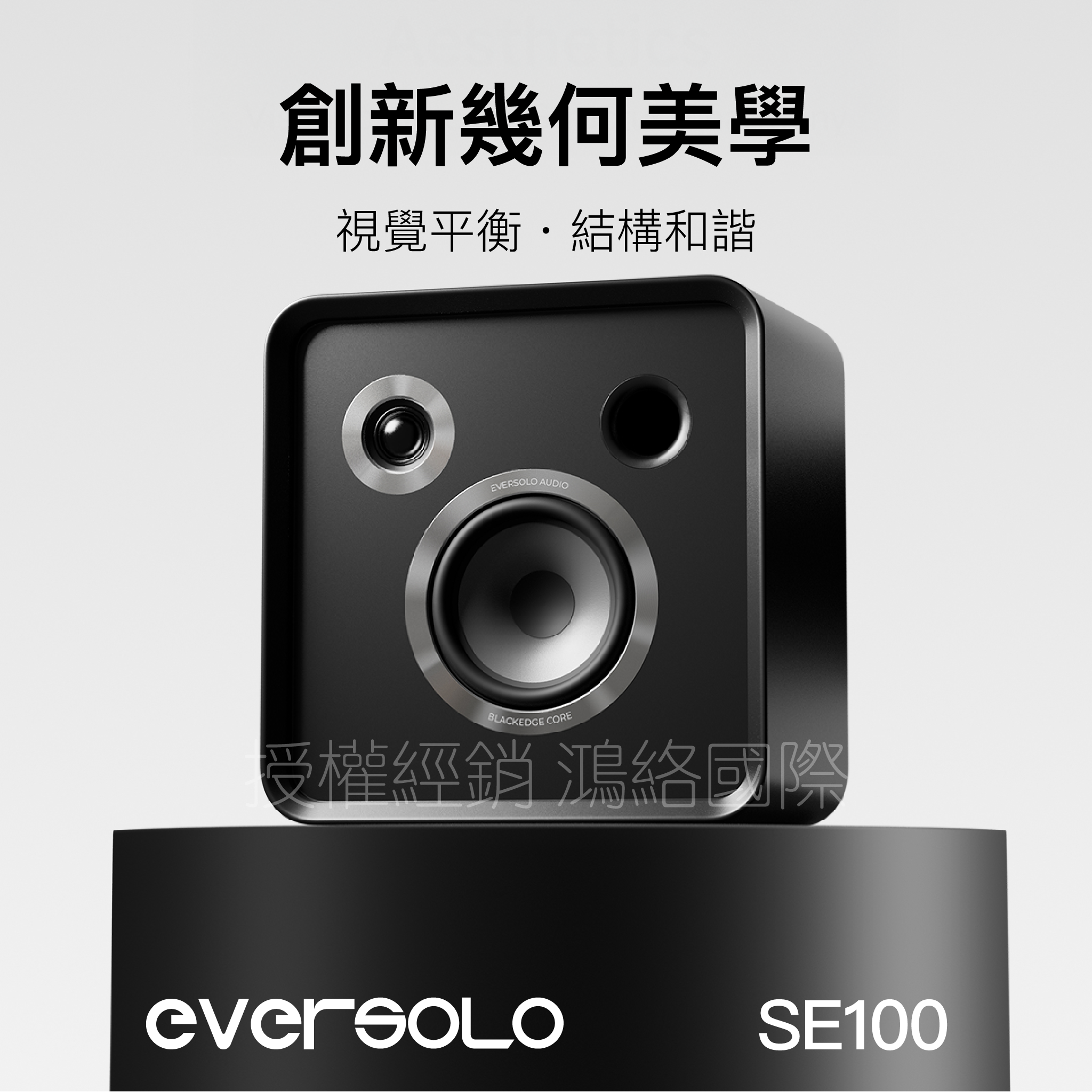 Eversolo SE100