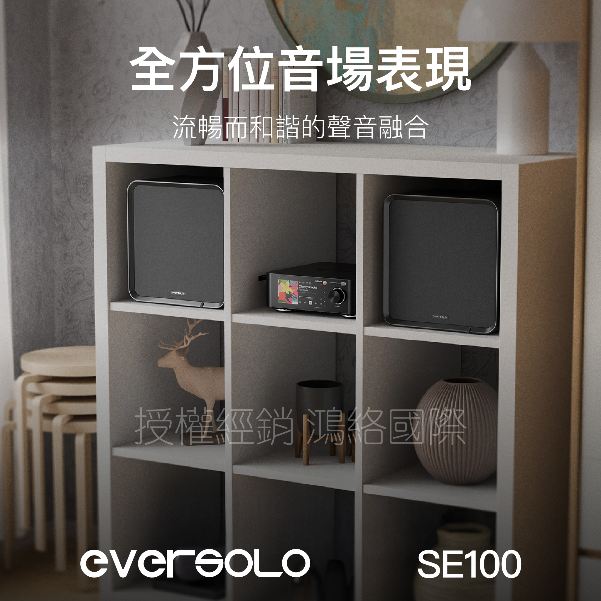 Eversolo SE100