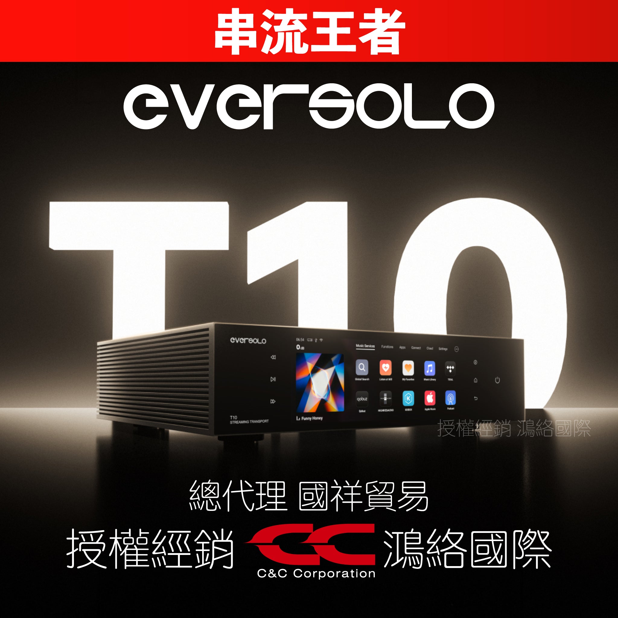 Eversolo T10