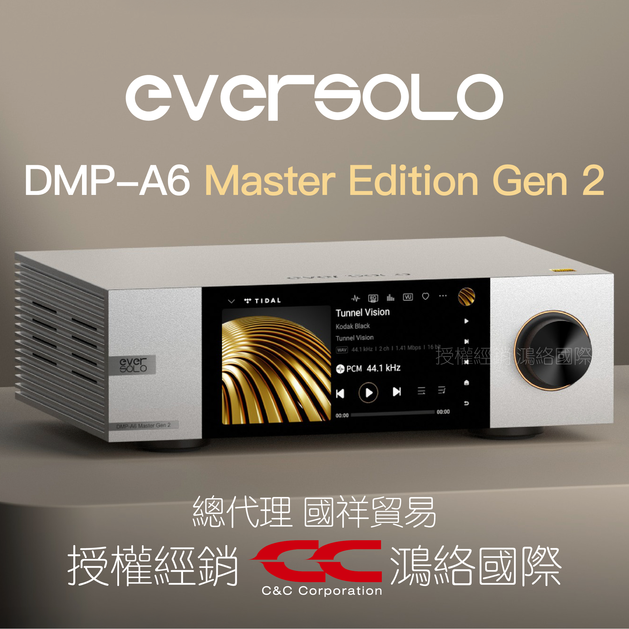 Eversolo DMP-A6 Master Edition GEN 2