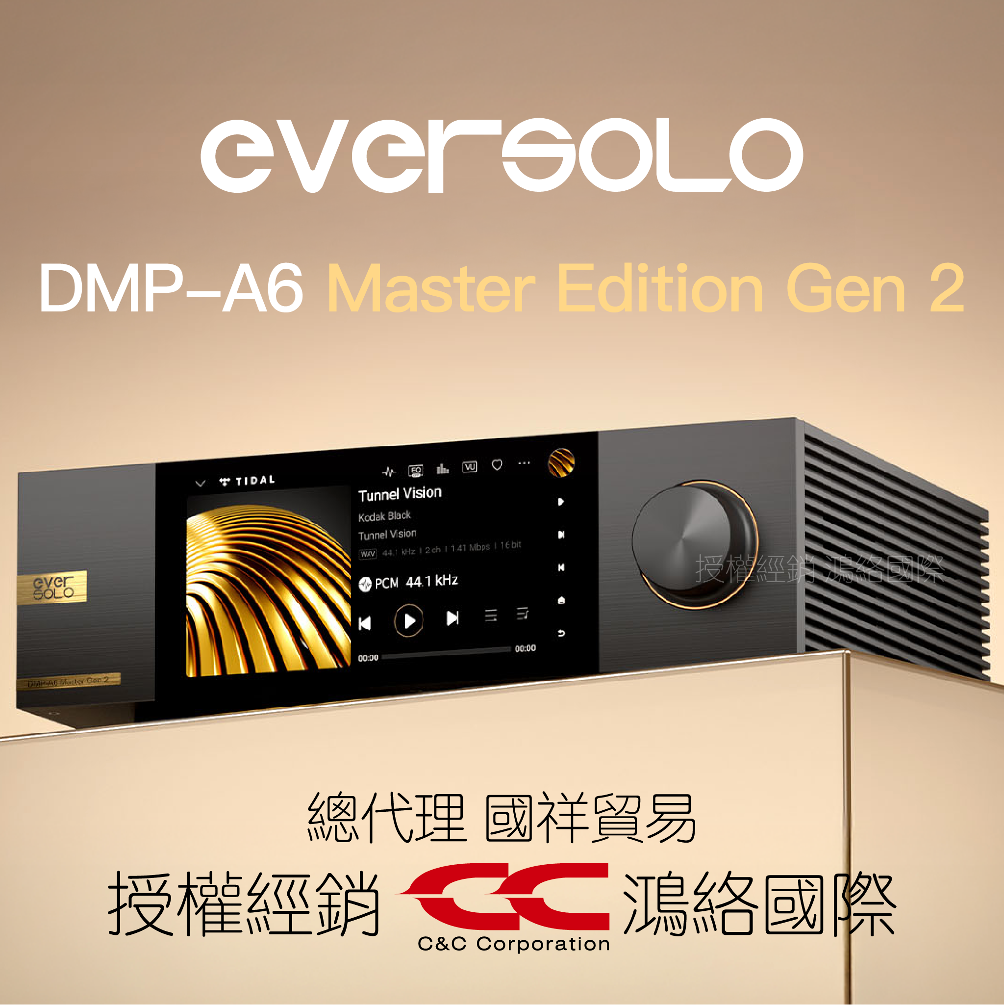 Eversolo DMP-A6 Master Edition GEN 2