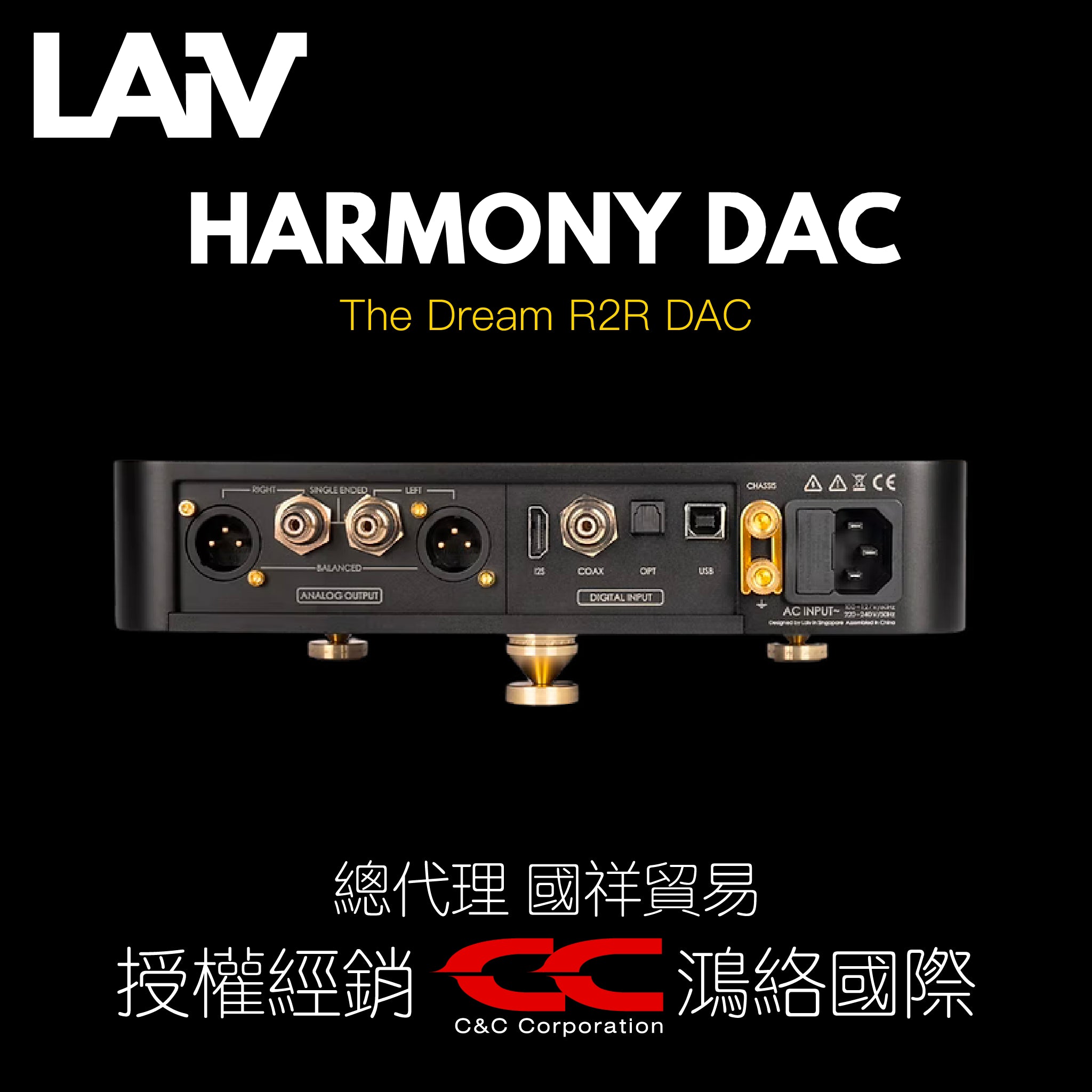 LAiV HARMONY DAC