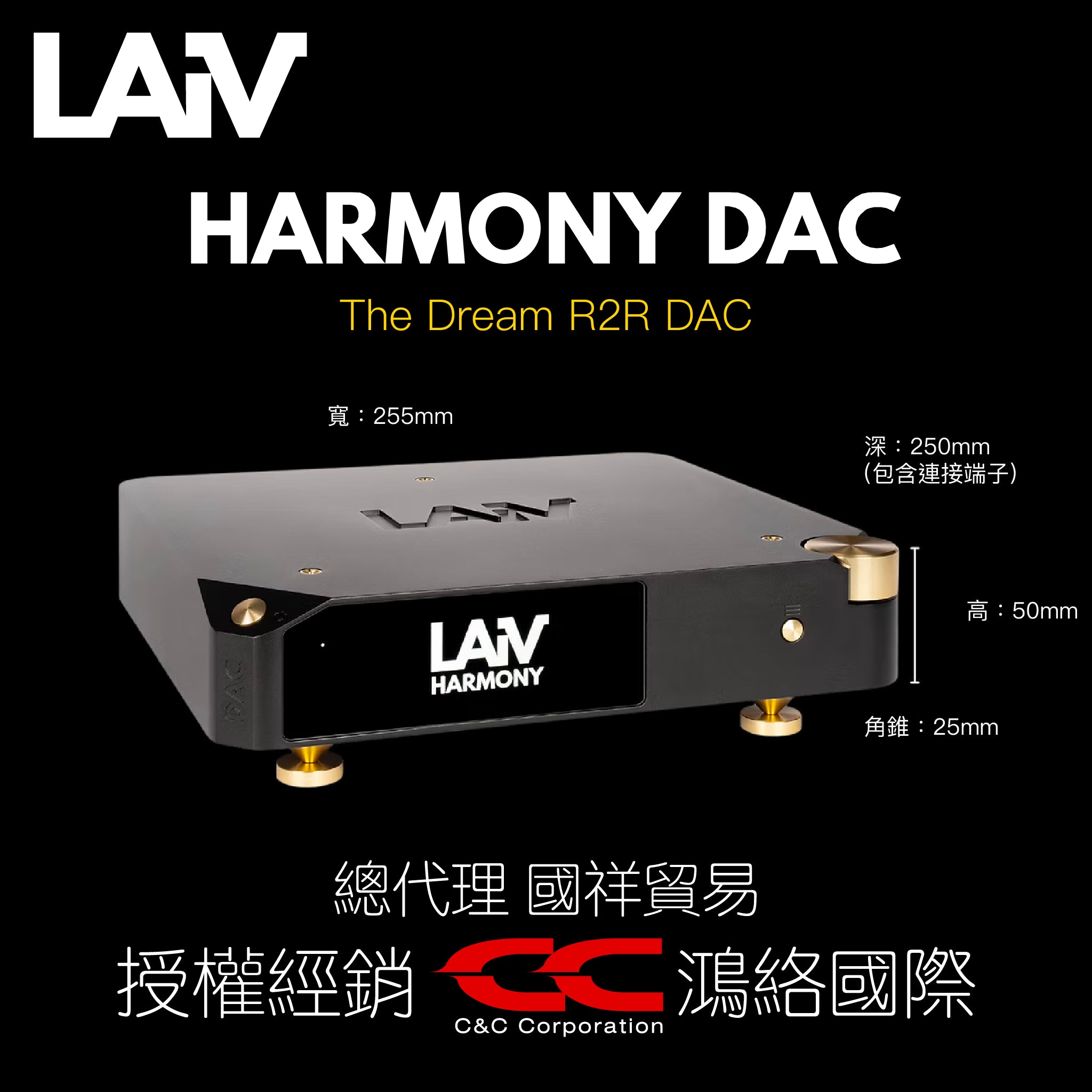 LAiV HARMONY DAC