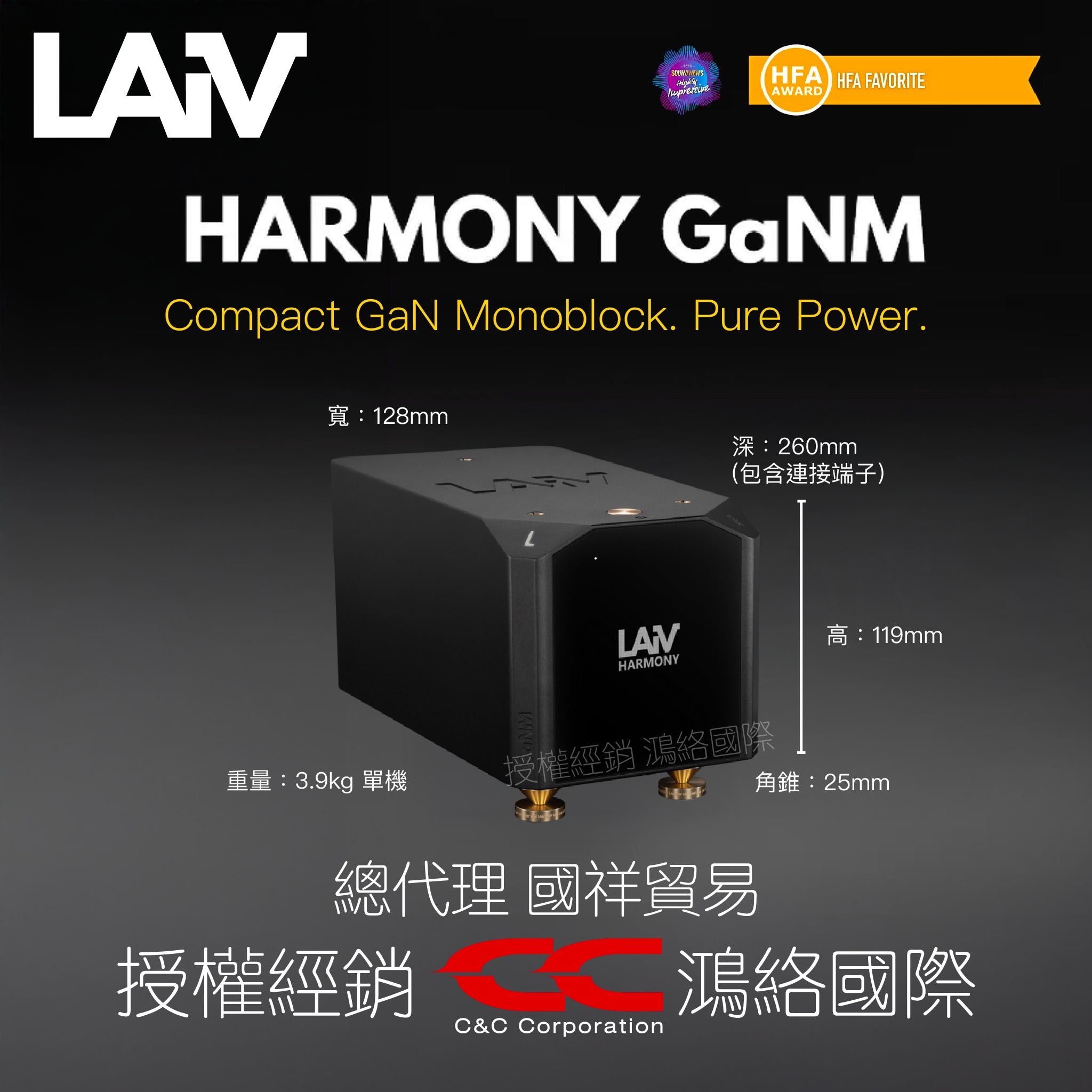 LAiV HARMONY GaNM
