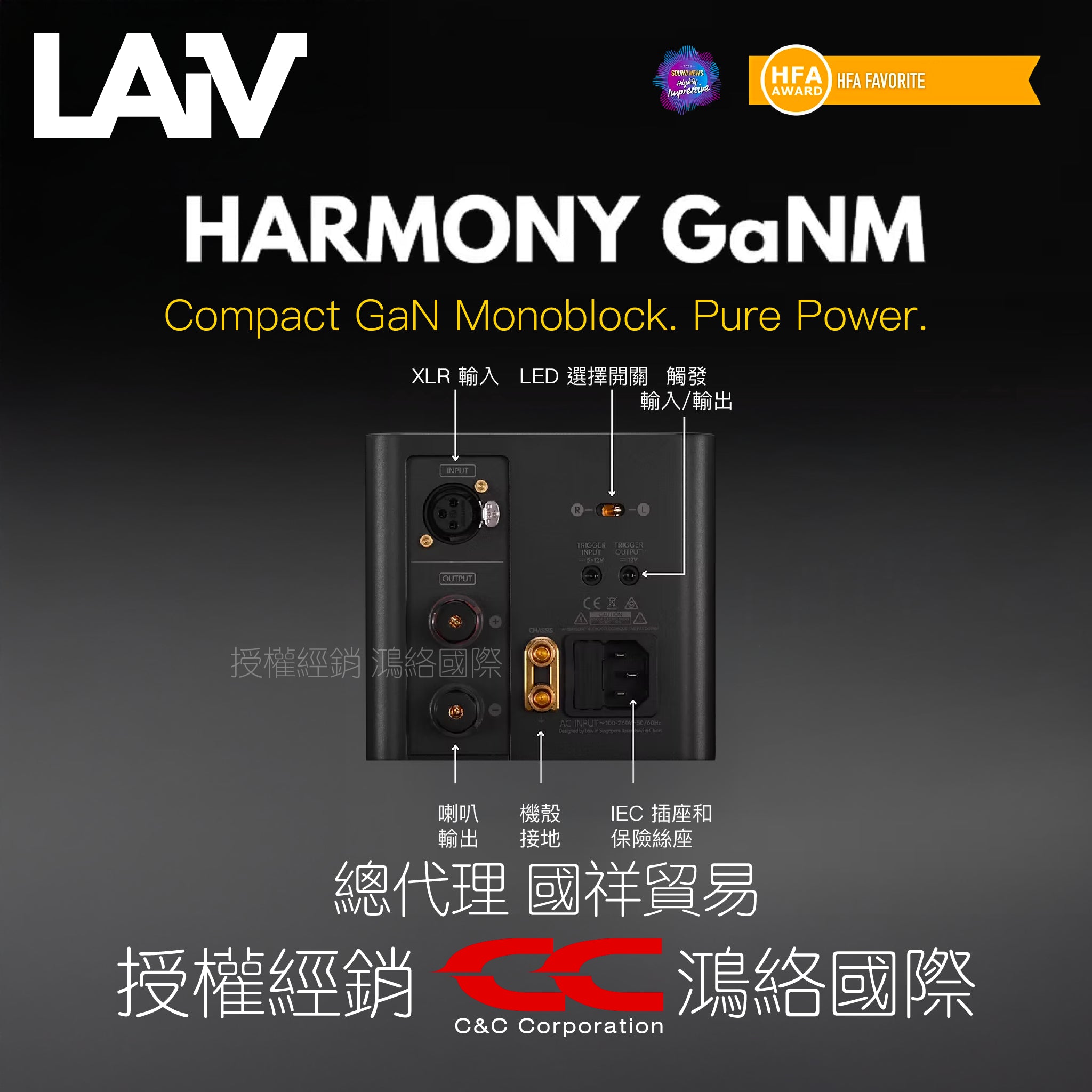 LAiV HARMONY GaNM