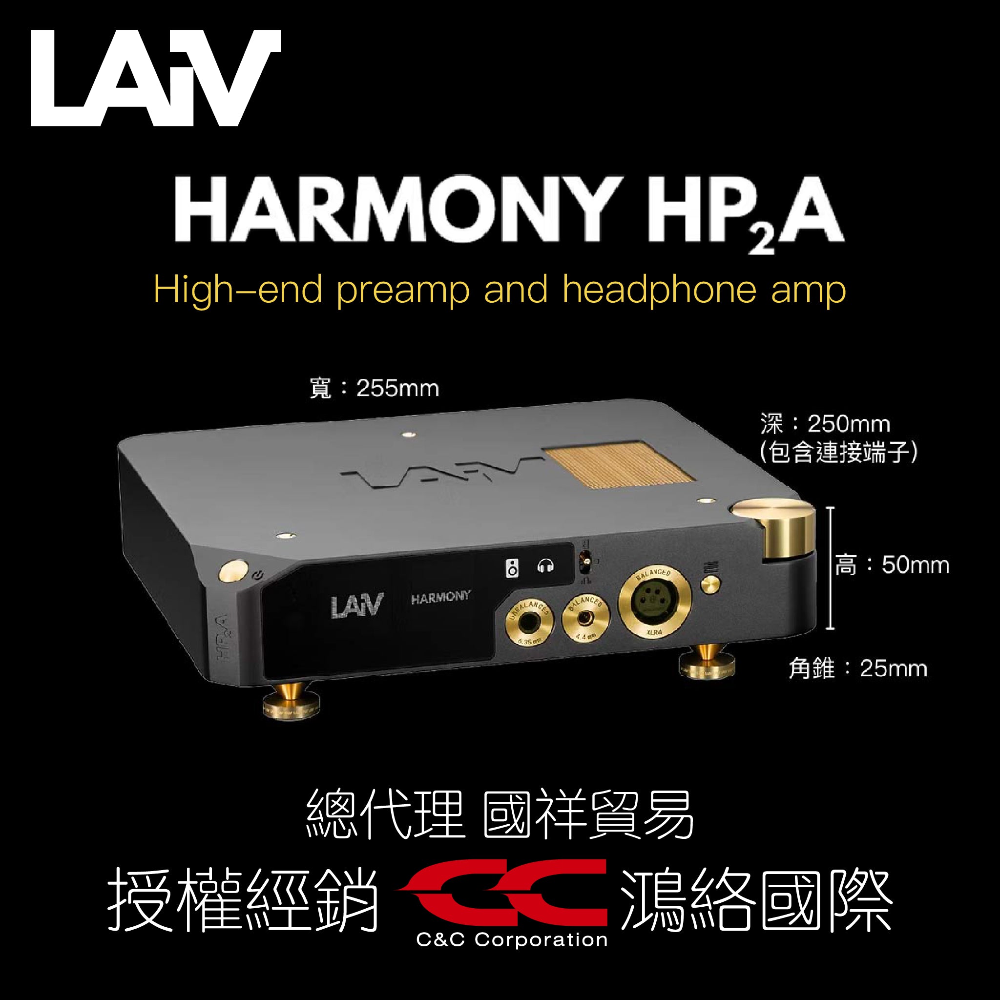 LAiV HARMONY HP2A