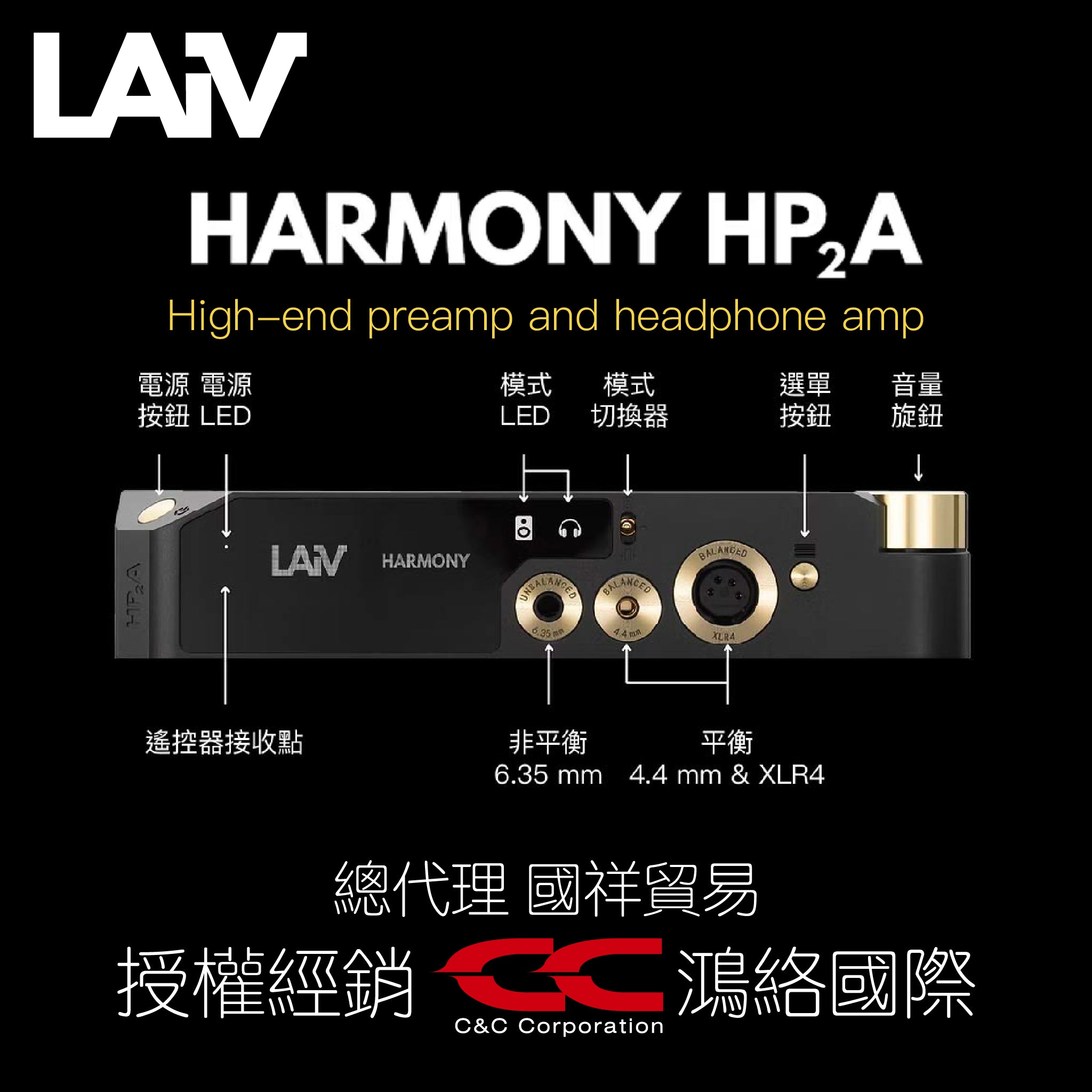 LAiV HARMONY HP2A