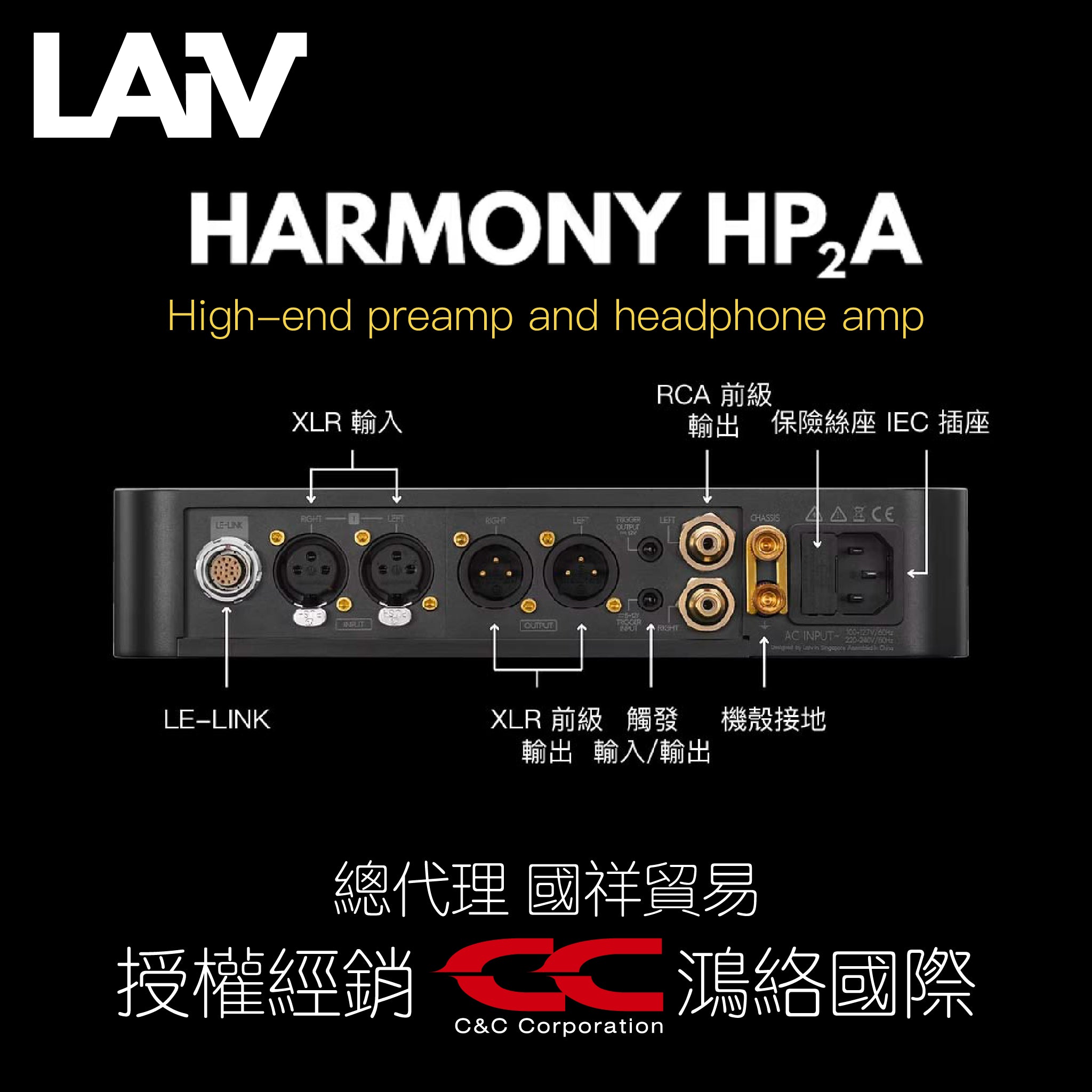 LAiV HARMONY HP2A