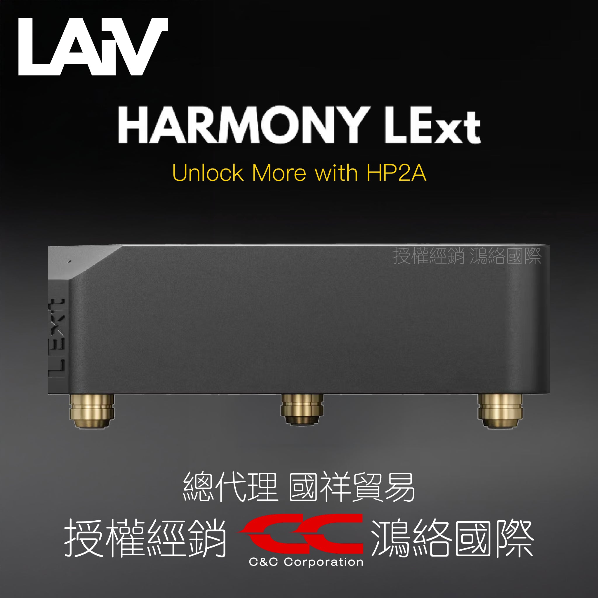 LAiV HARMONY LExt