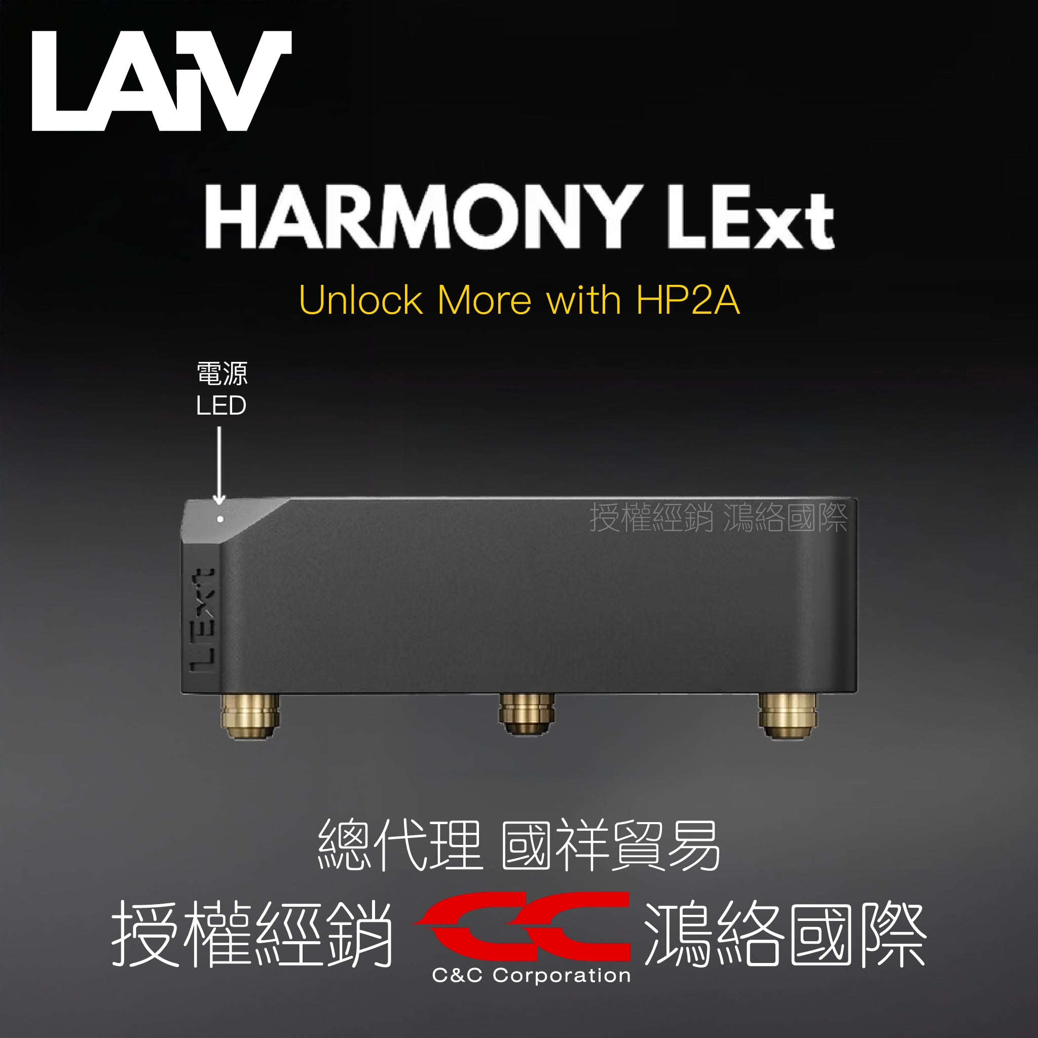 LAiV HARMONY LExt