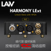 LAiV HARMONY LExt