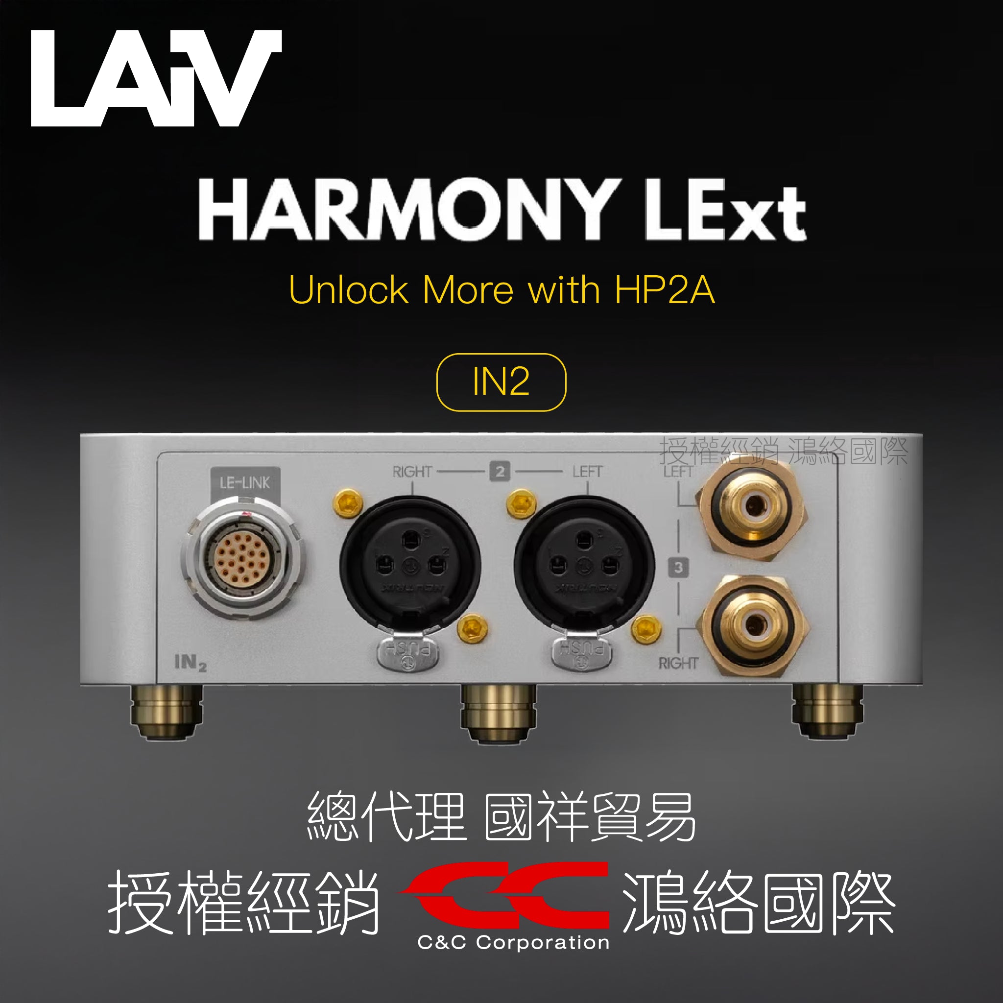 LAiV HARMONY LExt