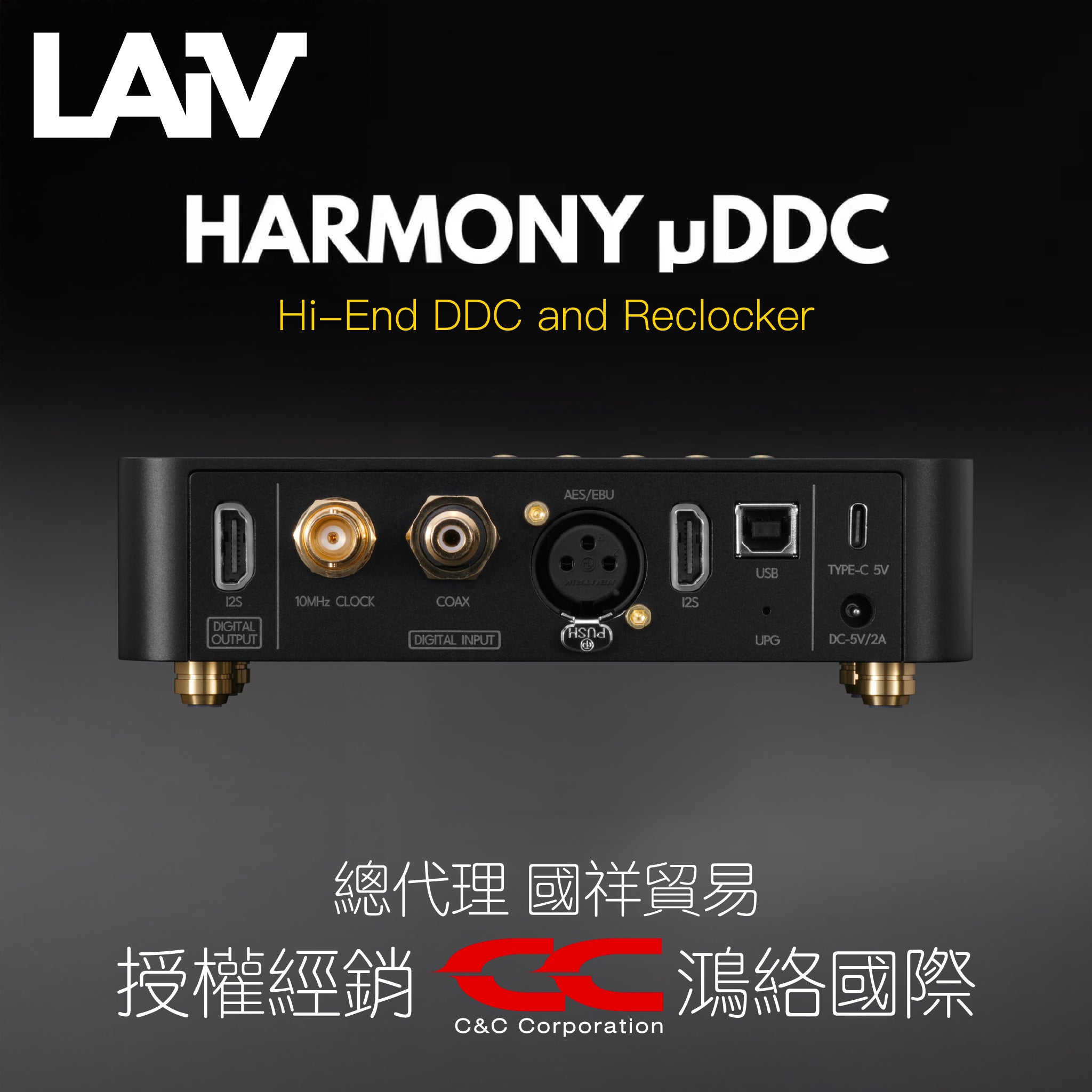 LAiV HARMONY µDDC
