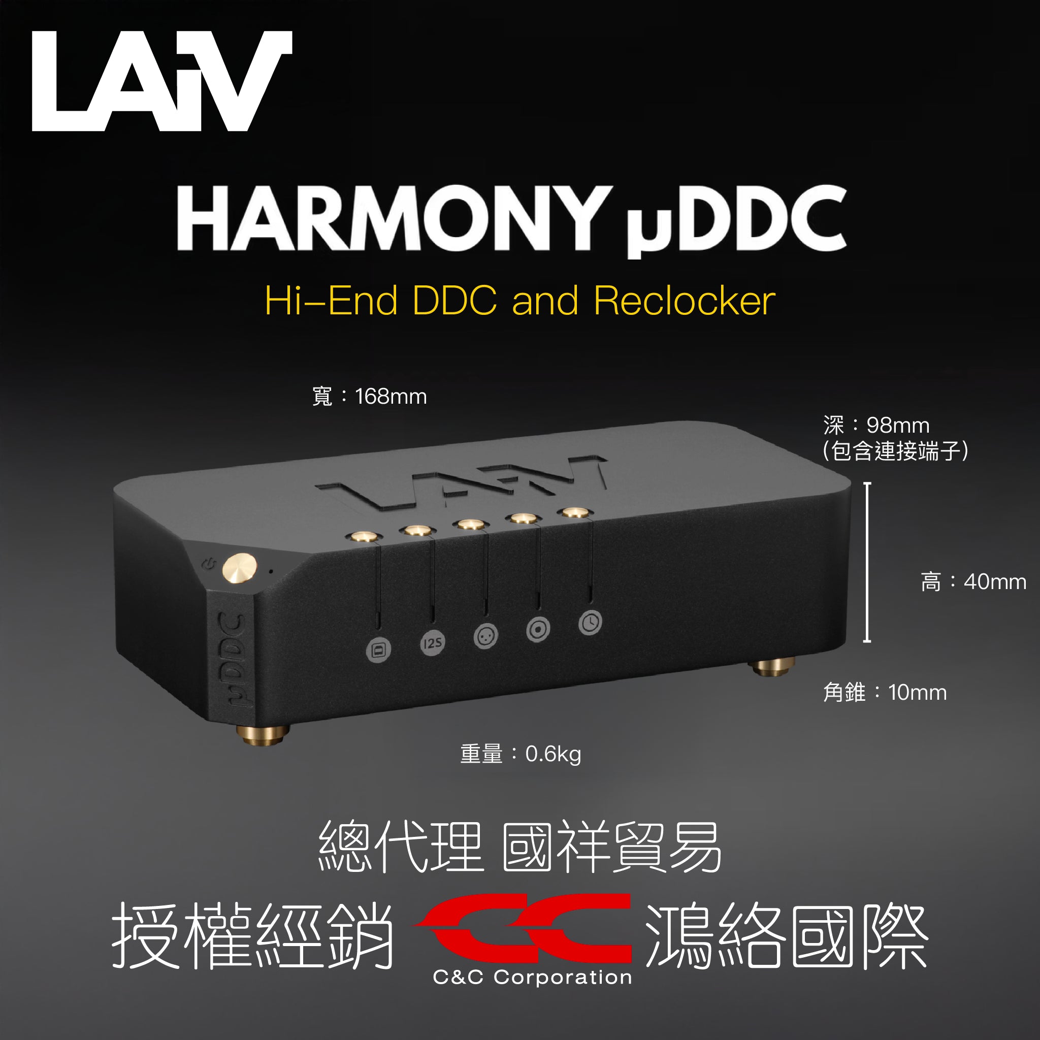 LAiV HARMONY µDDC