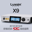 Luxsin X9