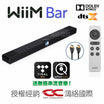 WiiM Bar