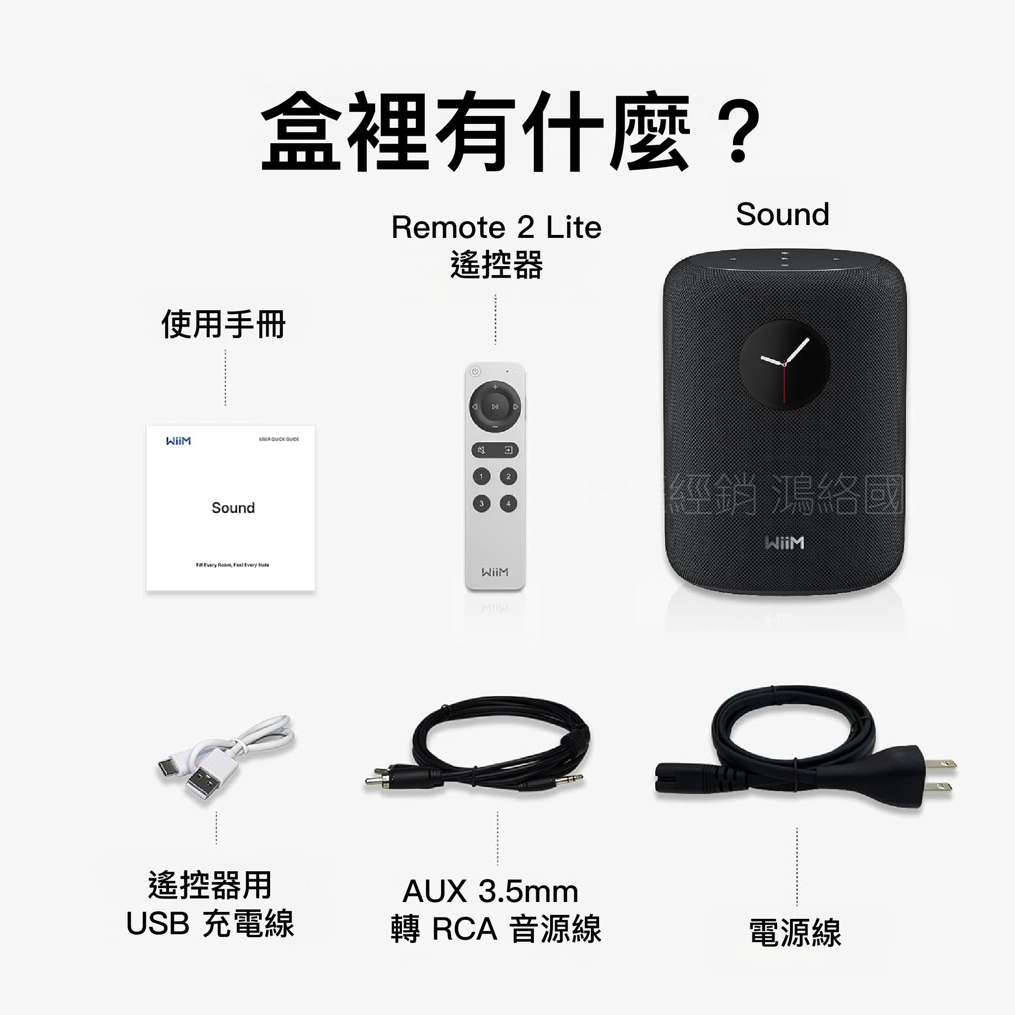WiiM Sound