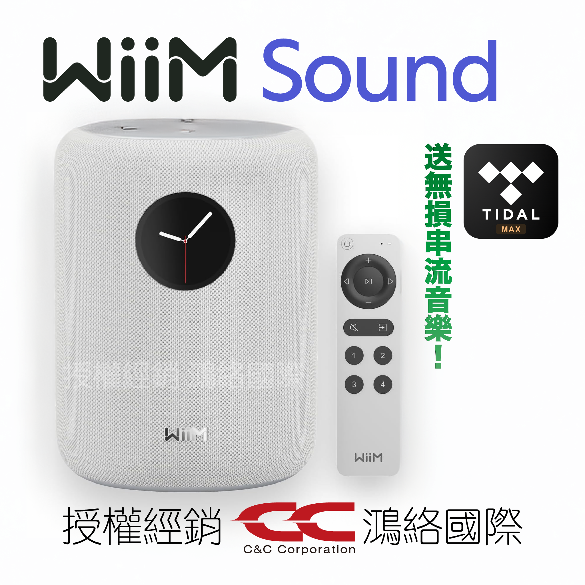 WiiM Sound
