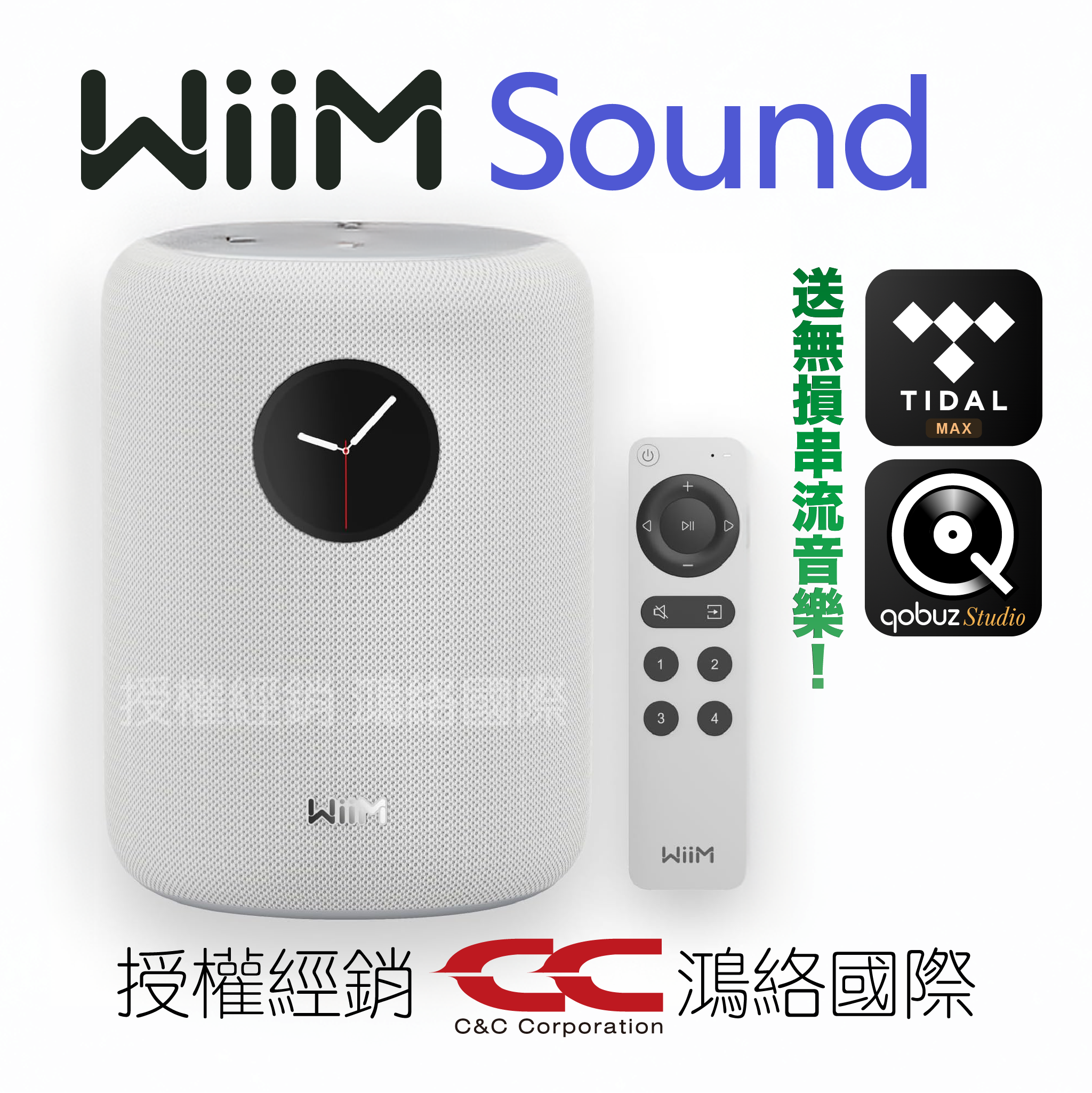 WiiM Sound