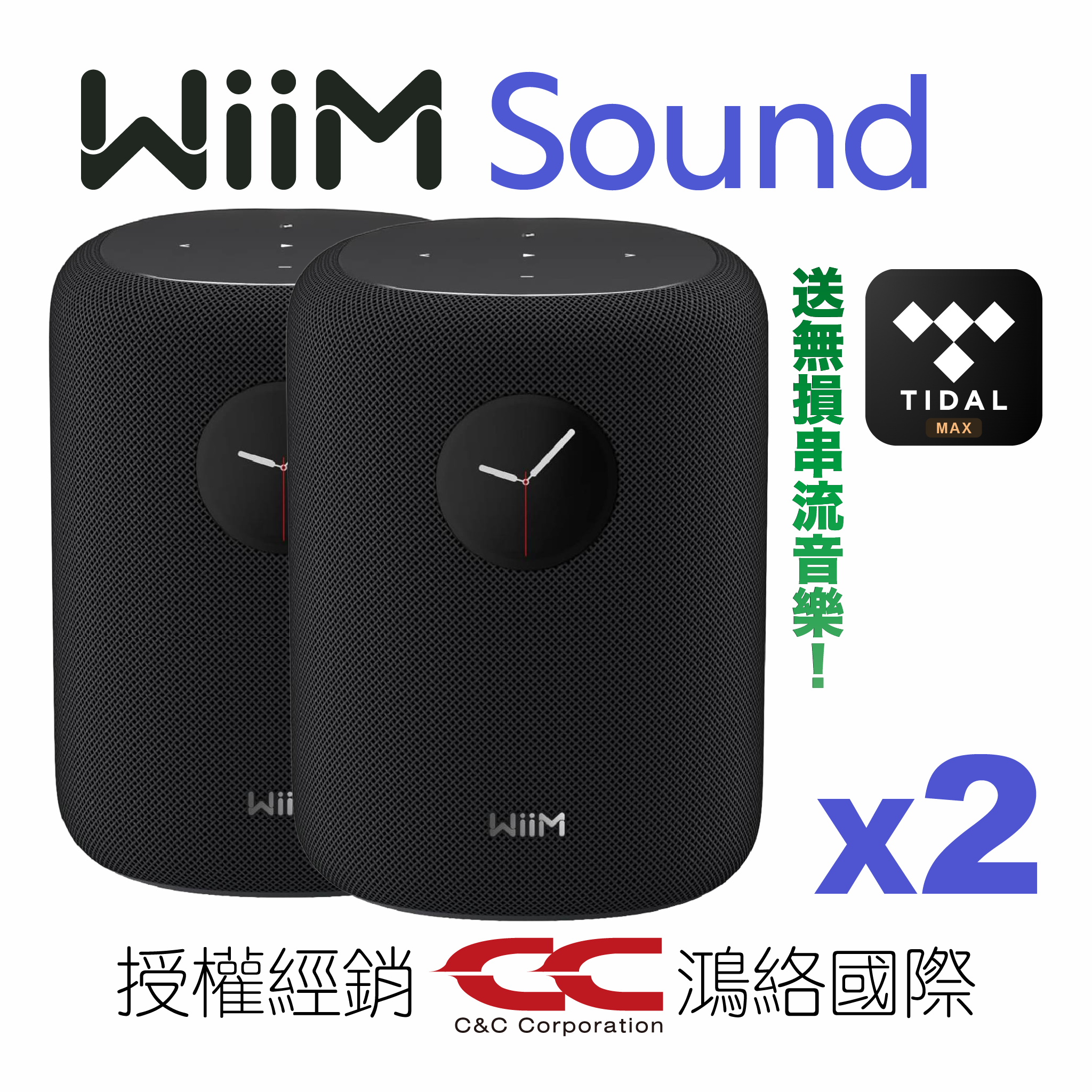 WiiM Sound